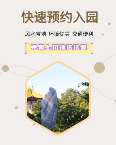 朝阳陵园,朝阳陵园电话,朝阳陵园价格,朝阳陵园官网